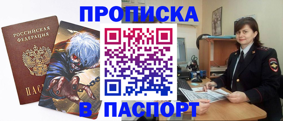 временная регистрация в Малоярославце