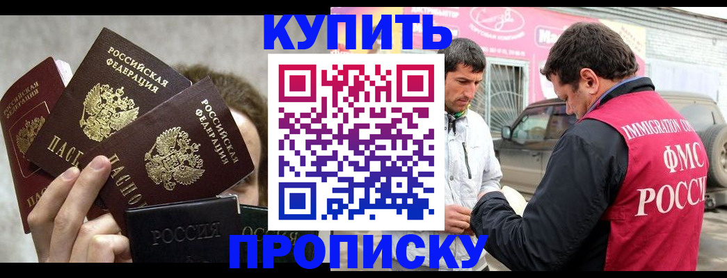 временная прописка в Малоярославце