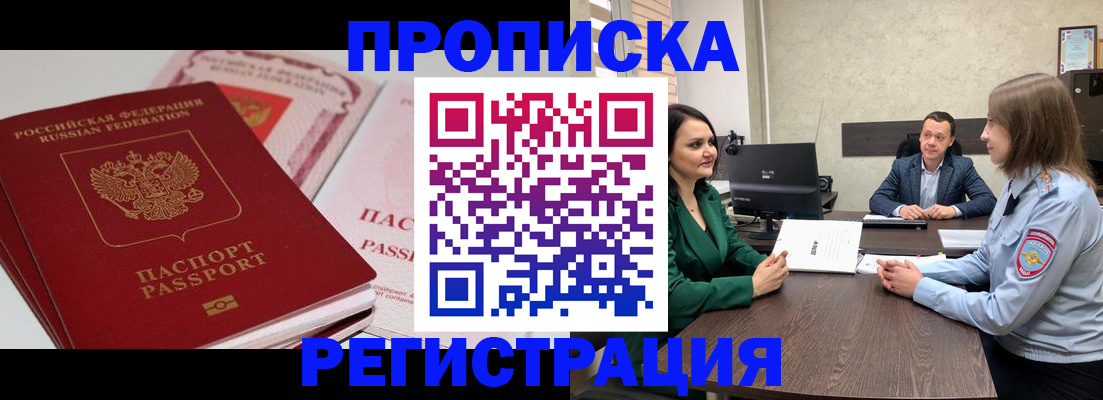 прописка паспорт в Малоярославце