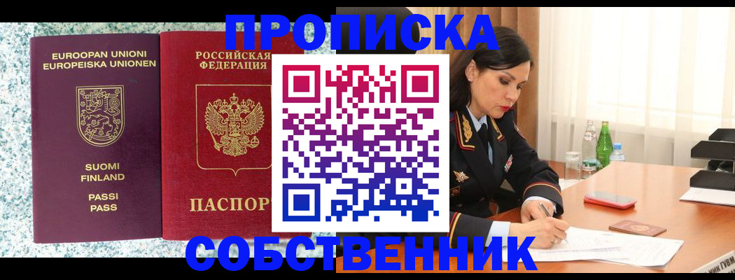 пропишу в квартире в Малоярославце