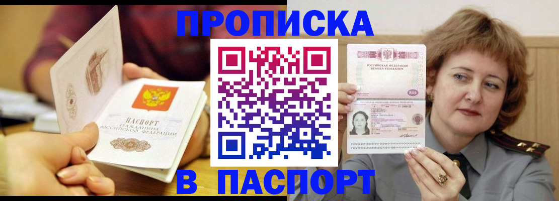 прописка паспорт в Малоярославце