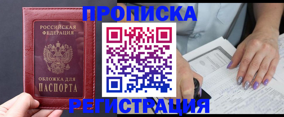 временная регистрация для всех в Малоярославце