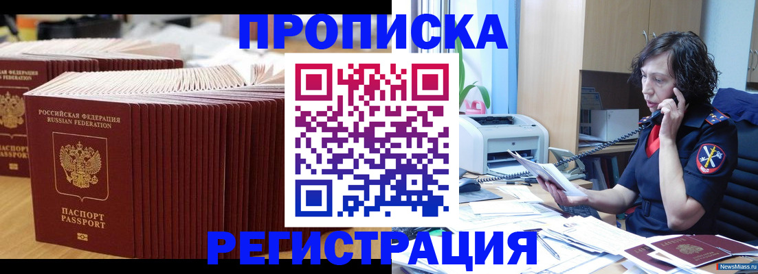 временная регистрация гарантия в Малоярославце